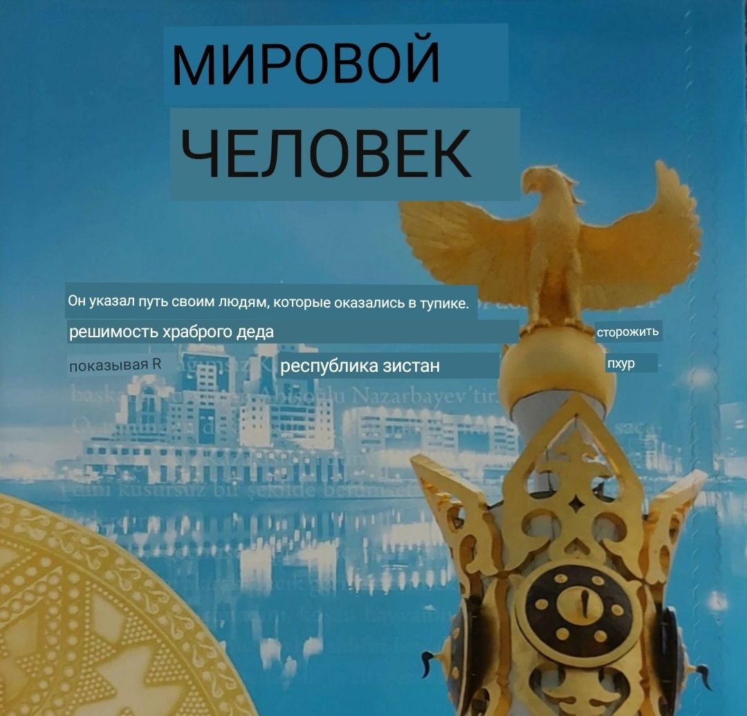 Книга alemsumul sahsiyet Мировая личность  Статусный подарок