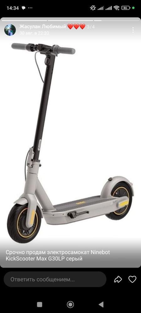 Самокат Ninebot KickScooter Max G30LP серый