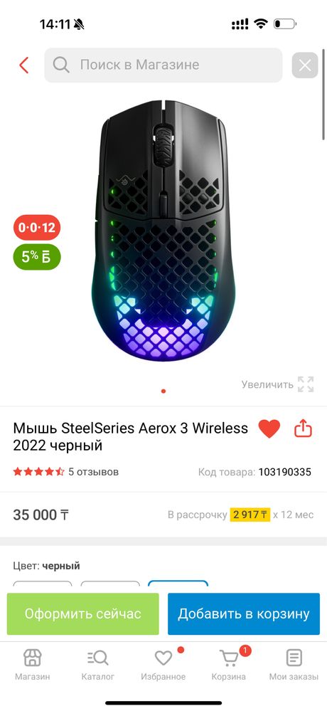 Игровую мышь SteelSeries Aerox 3 Wireless (2022)