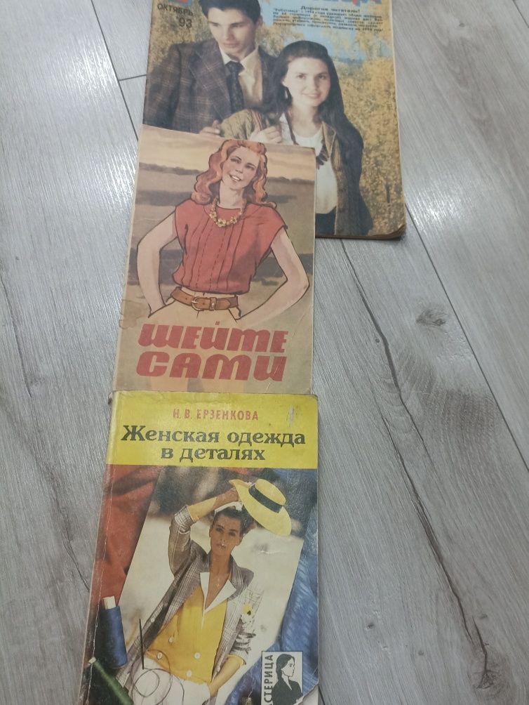 Книги  шитье и крой , вязание магнум