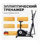 Велотренажер продам