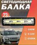 Противотуманные фары светодиодные Прожектор ПТФ LED ФСО
