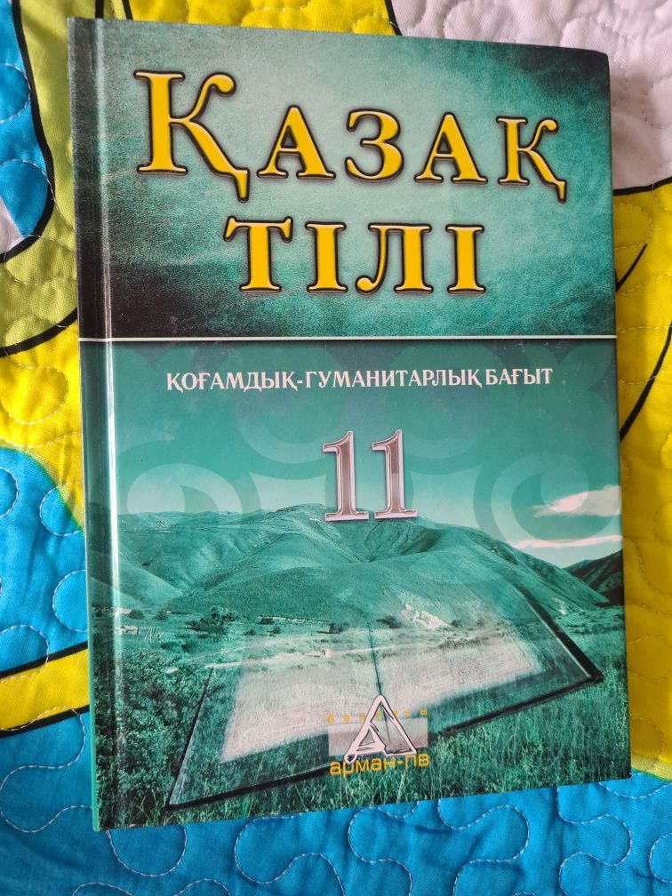 Биология Информатика Казак тылы книги