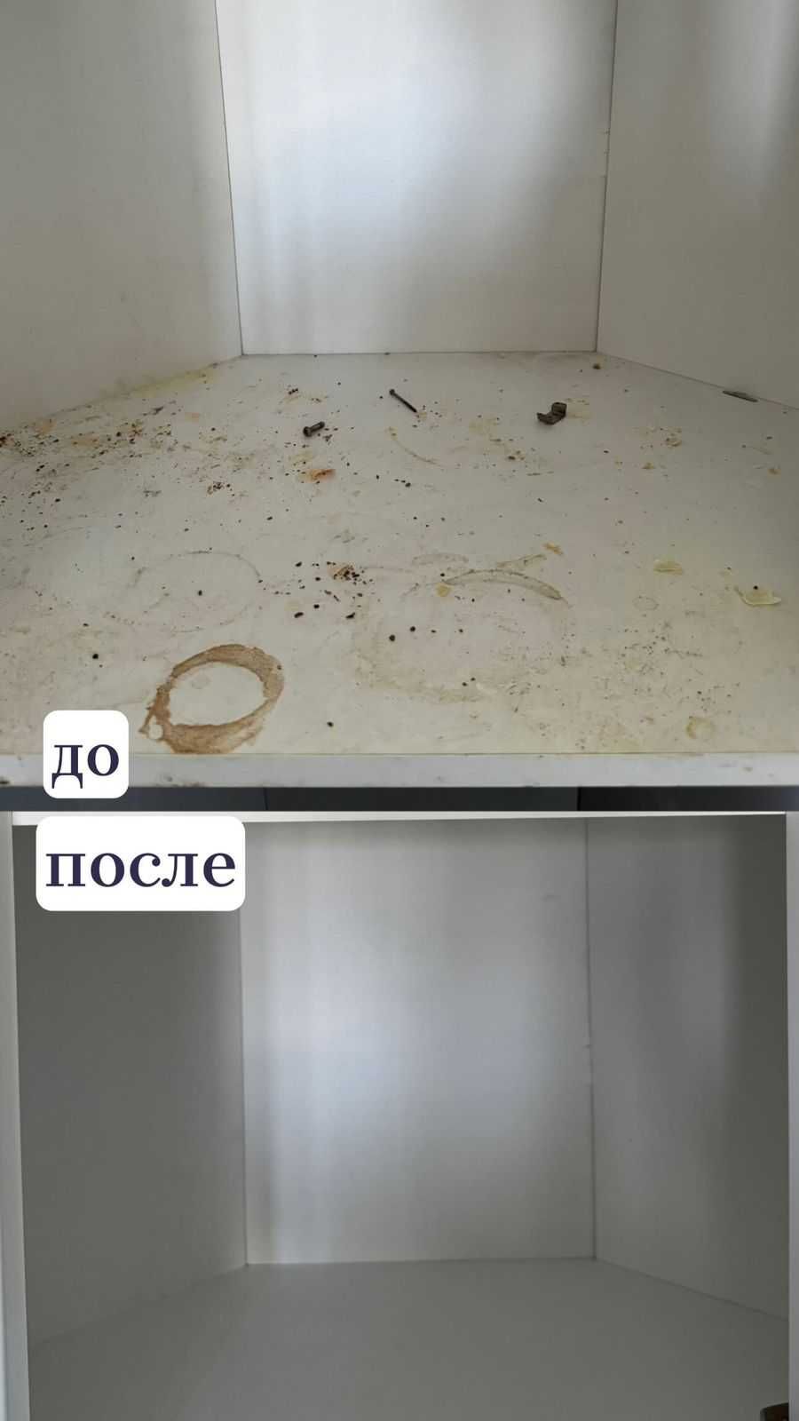 Уборка Клининг Дома Офис Помещение Коттедж Мойка Окон Орал Уральск
