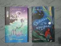 Разные книги для детей