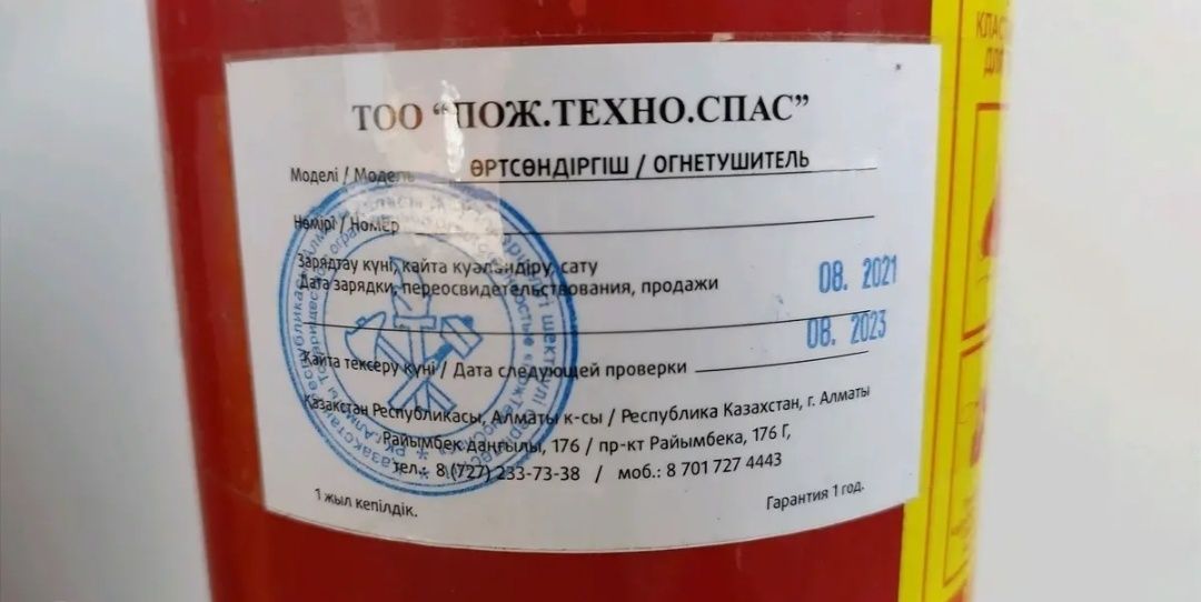 Огнетушители новые,в наличии!