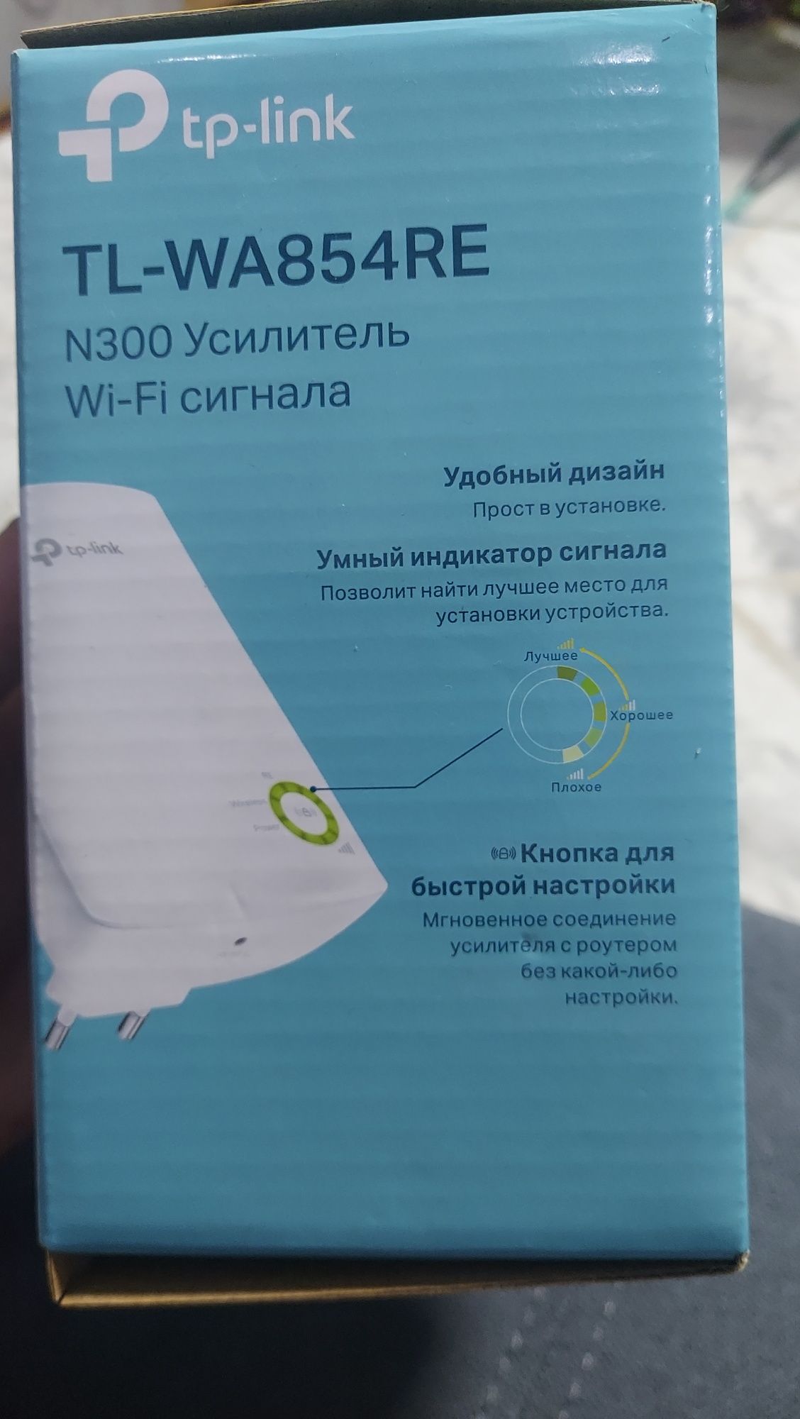 Уселитель Wi-Fi сигнала