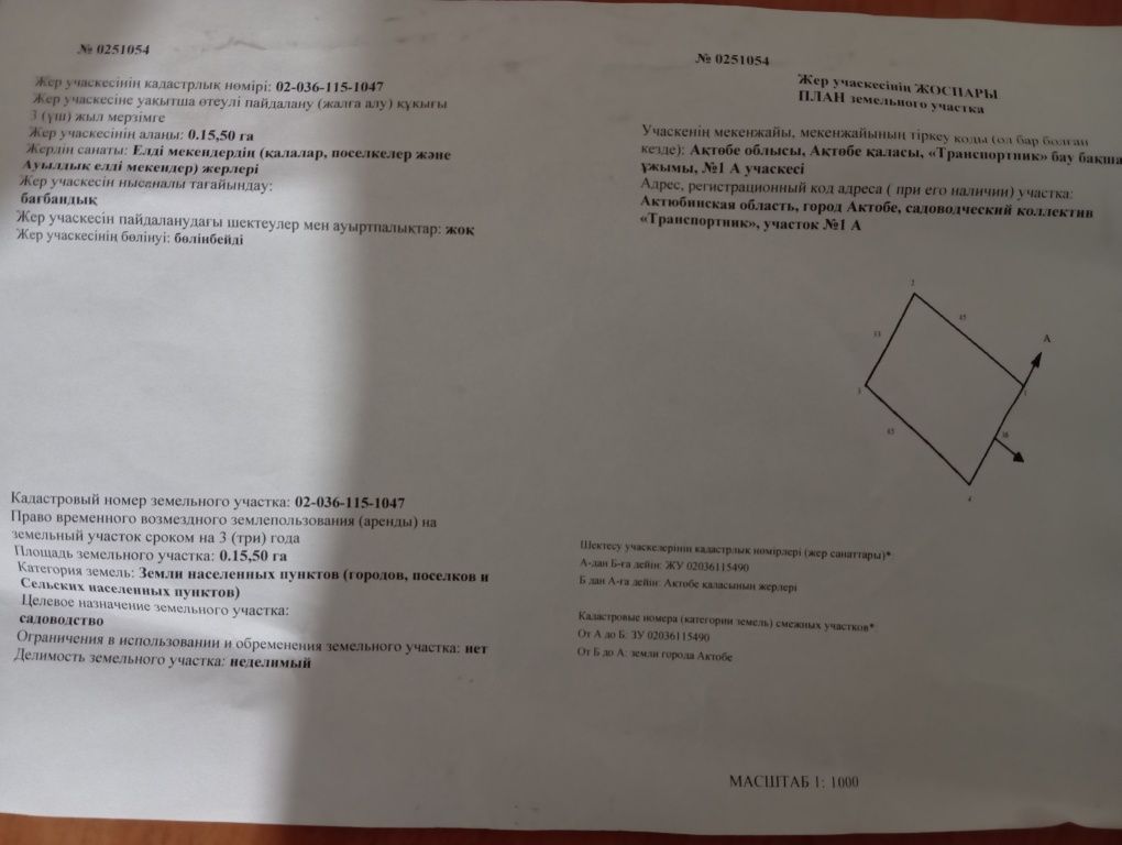 Продам 2 дачных участка