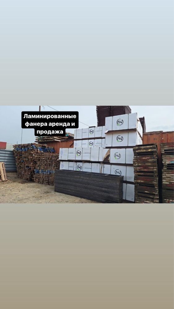 Аренда и продажа