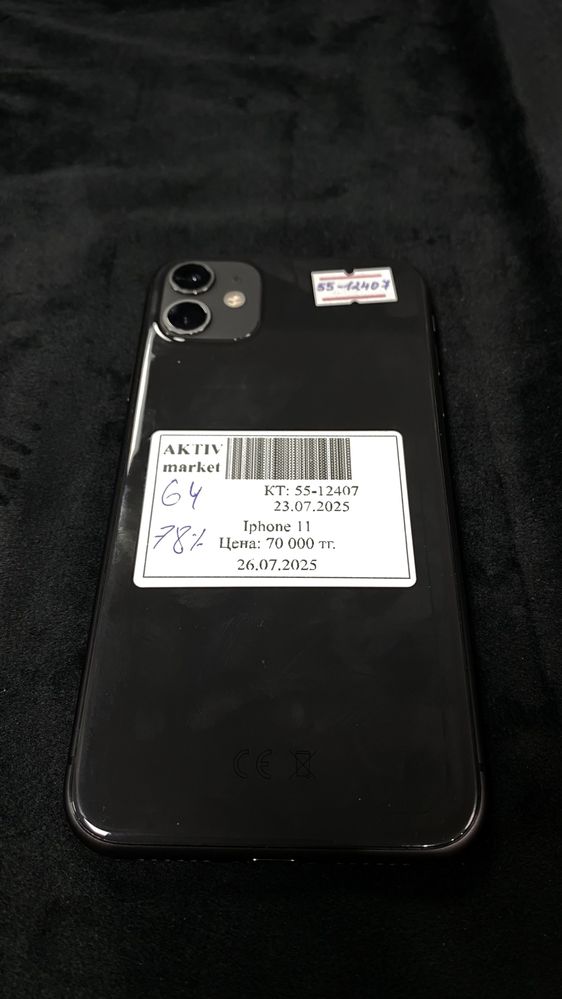 Iphone 11 Актив маркет 0-0-12