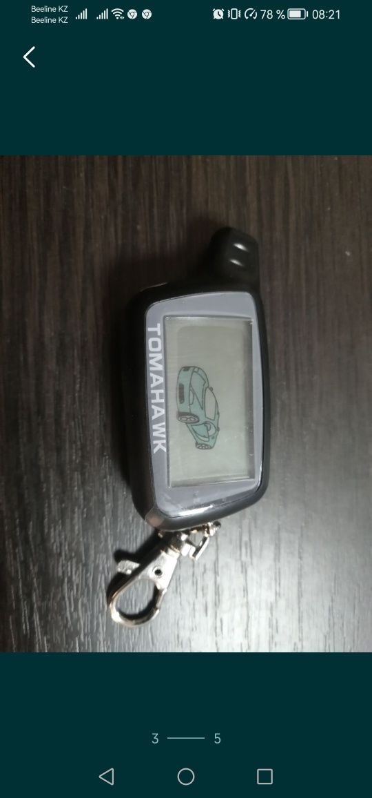 Продам новые брелоки от сигнализаций