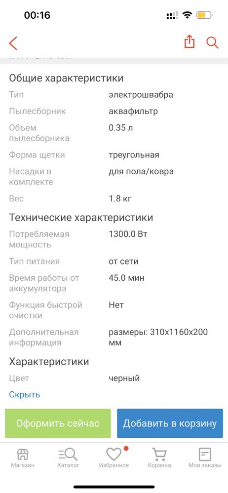 Электрошвабра Kitfort KT-1009
