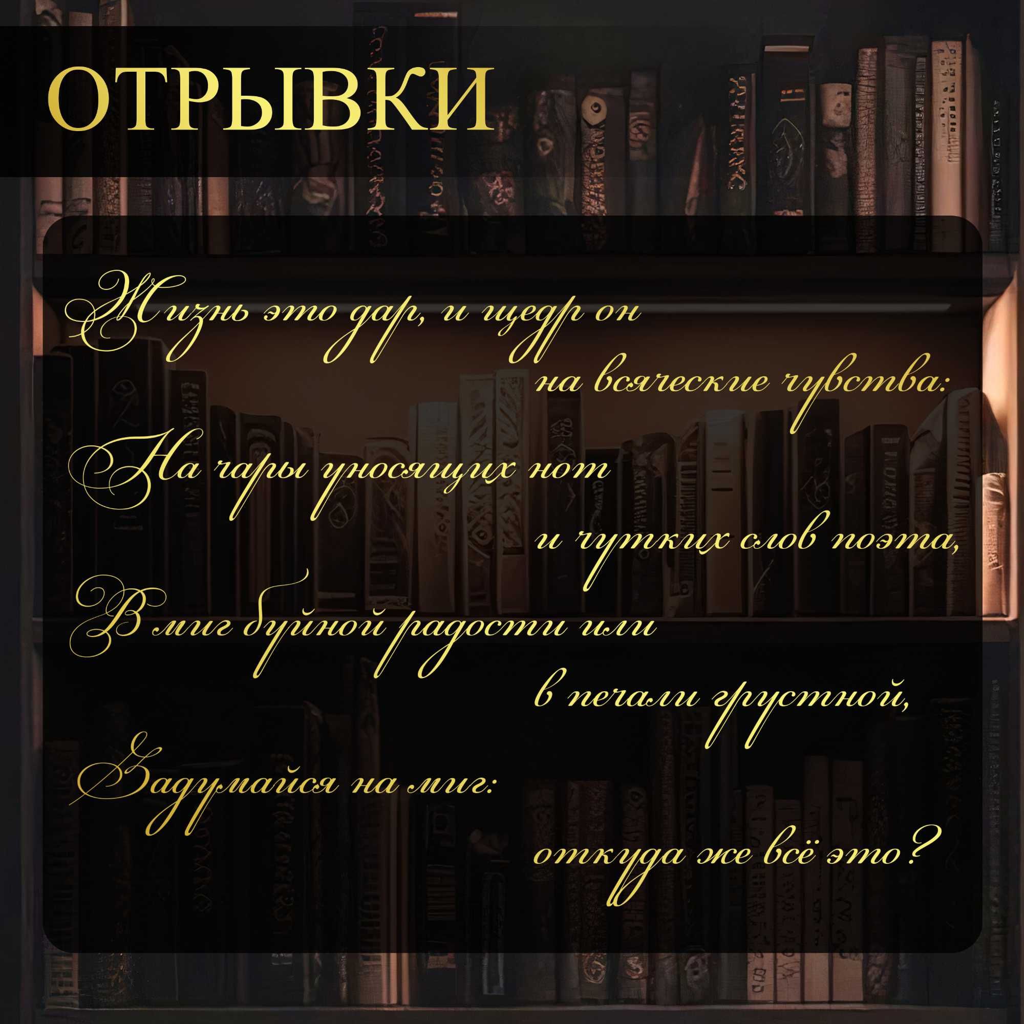 Стихи и художественные текста