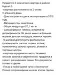 2 комнатная 2 этаж продаётся. мкр Нурсат-2,