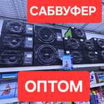 Сабвуфер оптом розницу. Сабуфер буфер динамики колонки для машины авто