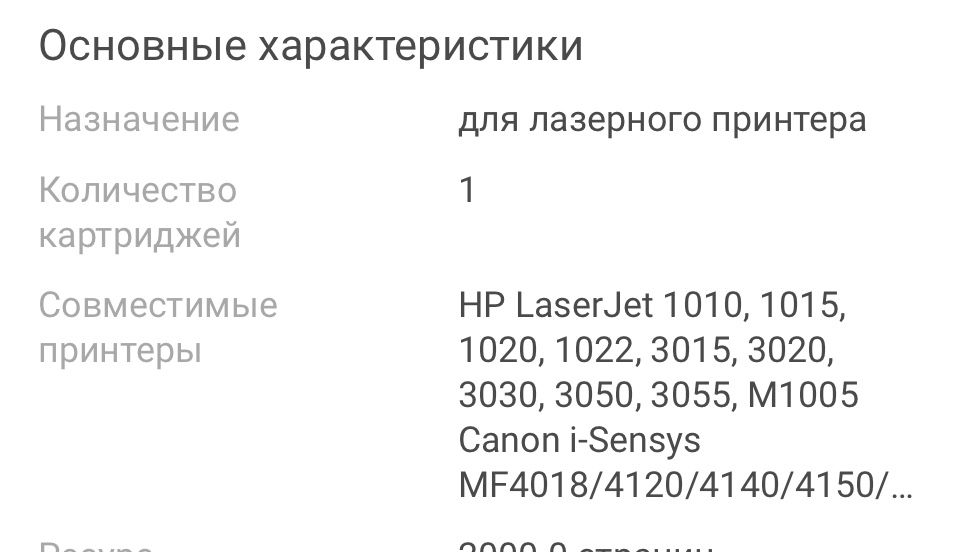 картридж  по 500тг