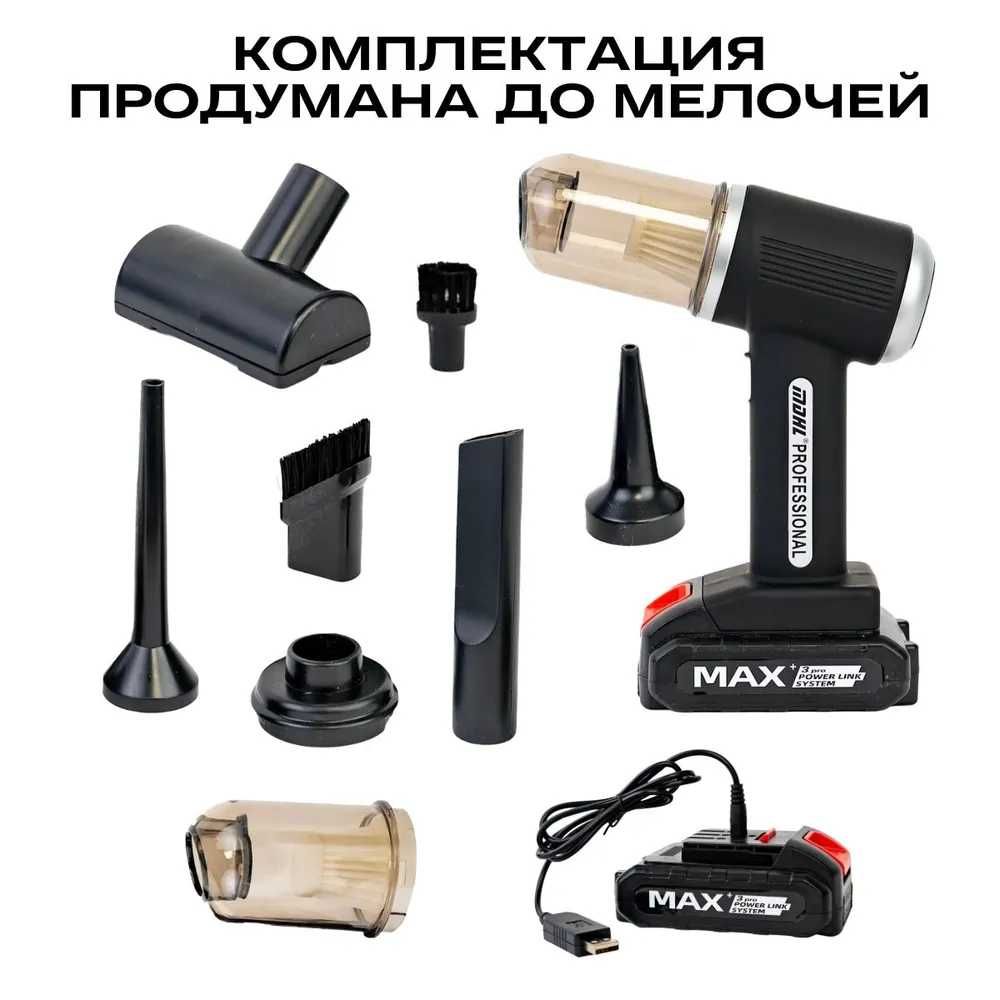 МОЩНЫЙ автомобильный беспроводной пылесос MDHL Professional 120w НОВЫЙ