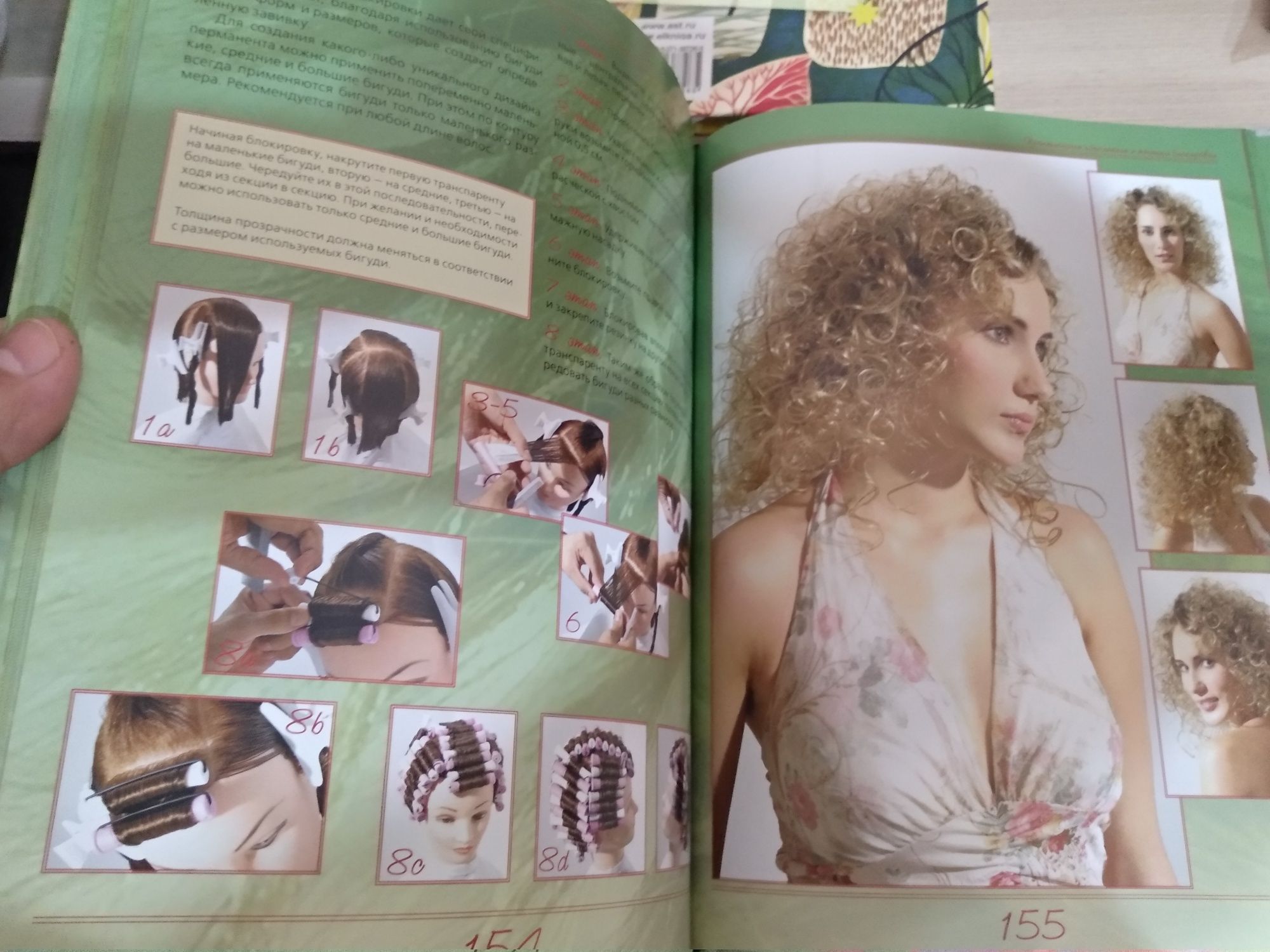 Срочно продам новую большую книгу