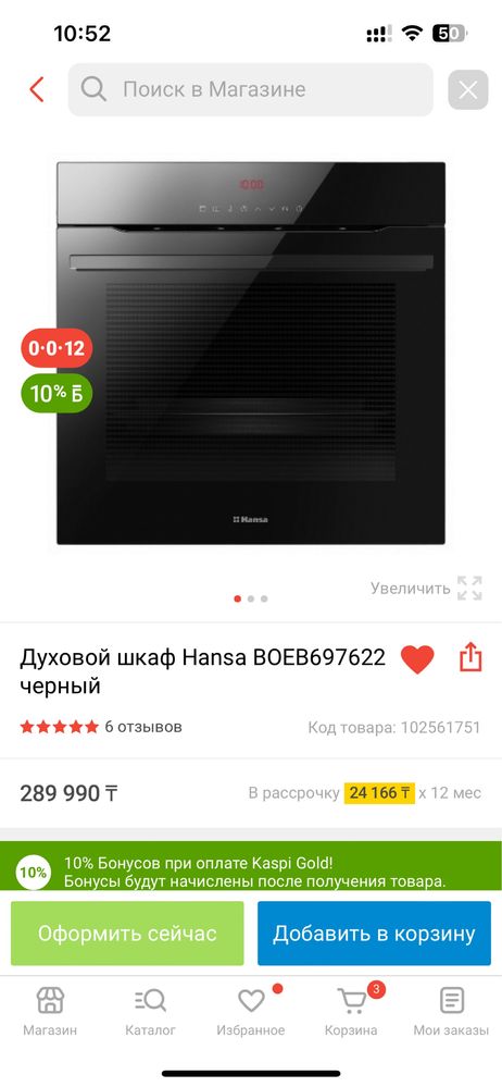 Духовой шкаф Hansa BOEB697622, черный