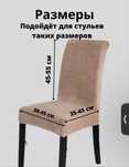 Продам чехол на стул