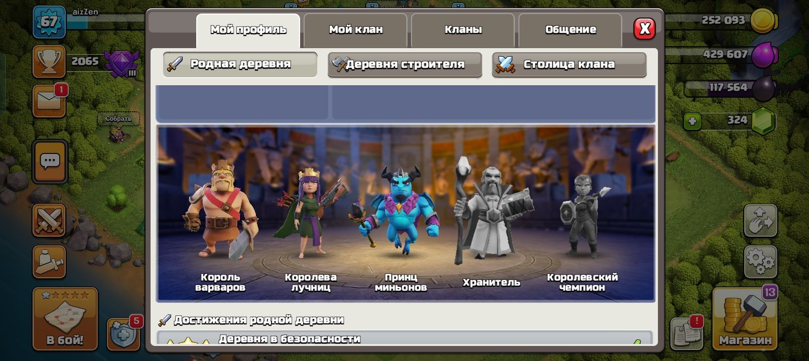клаш оф клансс акаунт .с 9тх