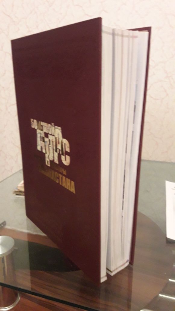 Продаю большую книгу.