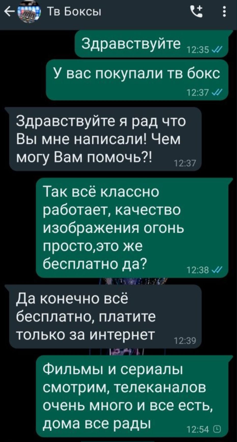 Бесплатно Тысячи Телеканалов на приставке