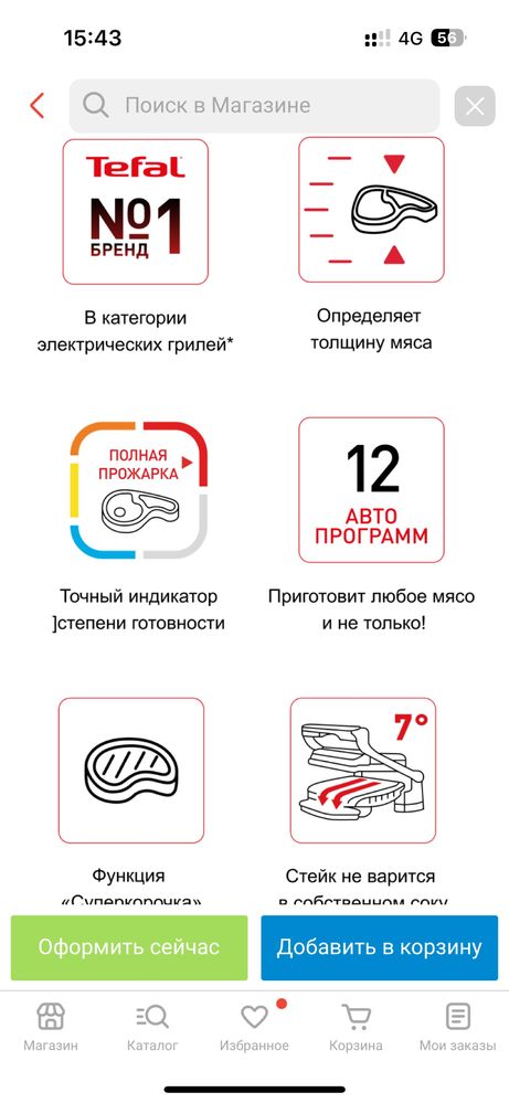 Электрогриль Tefal Optigrill Elite GC750