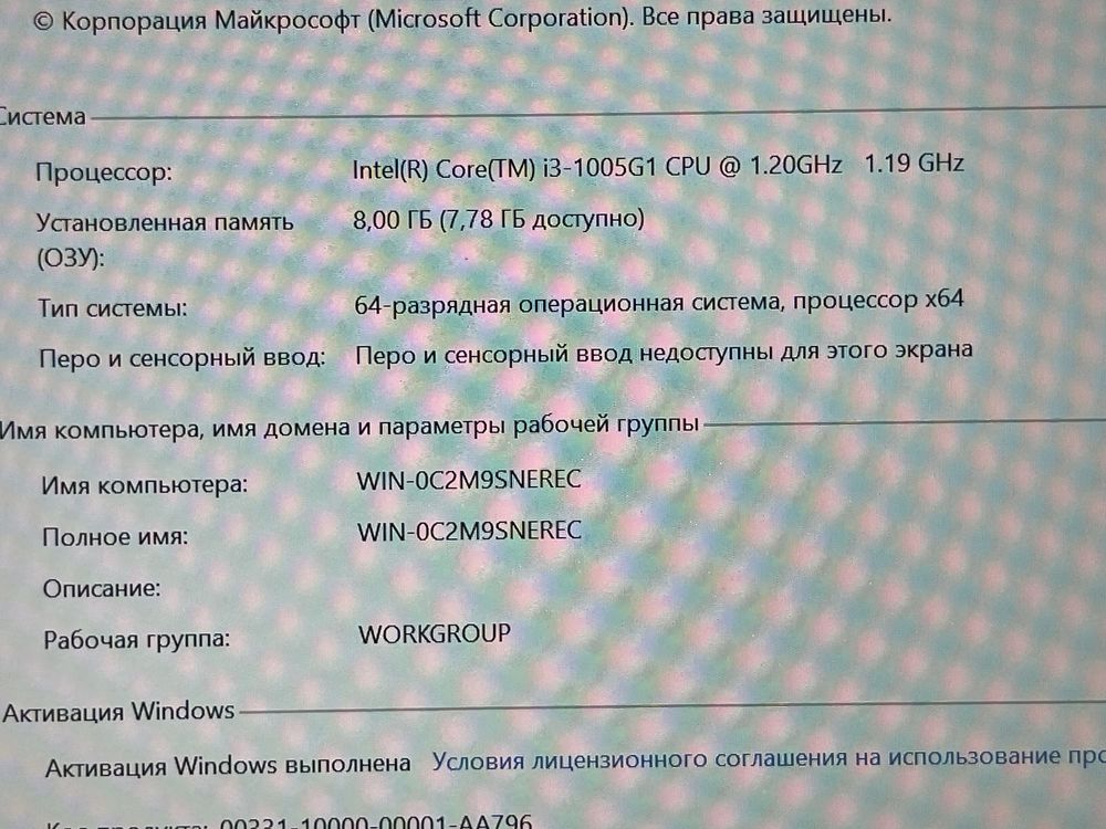 Ноутбук Lenovo IdeaPad S320 Core i3-1005G1|8Gb|SSD128Gb|Intel