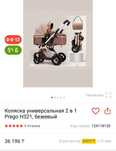 2 в 1 детская коляска сатылады