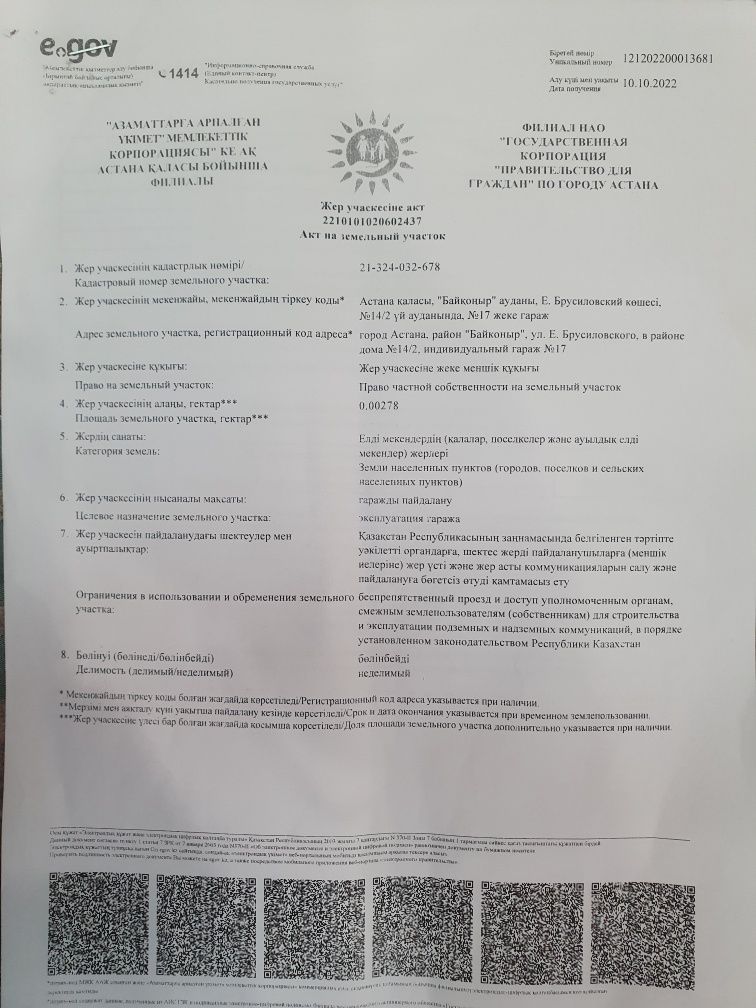 Гараж, склад, кладовка, помещение, он расположен в центре города