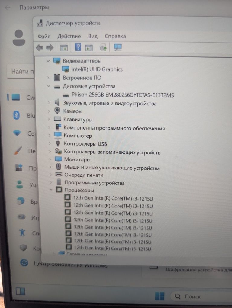 Ноутбук MSI 8/256gb