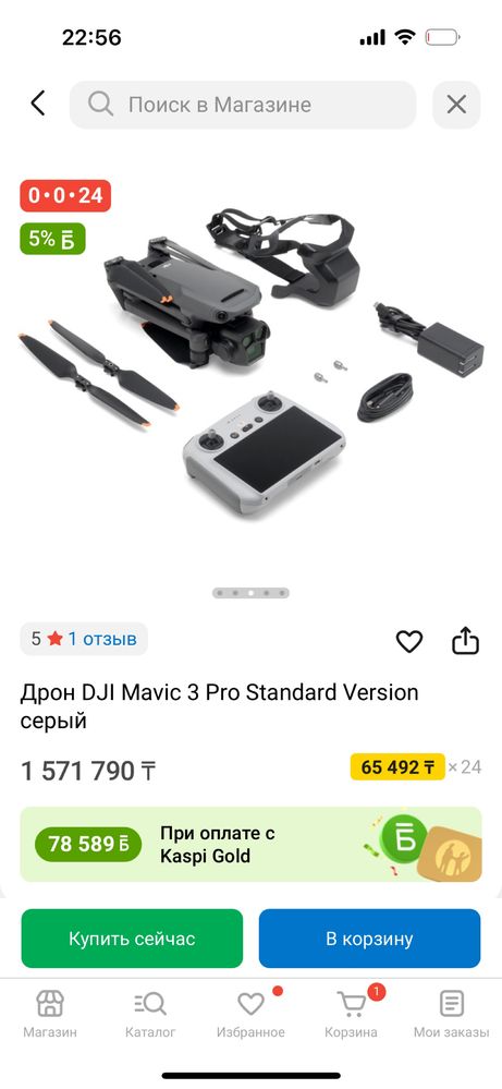 Очень срочно!Квадрокоптер DJI Mavic 3 Pro. Оригинал!