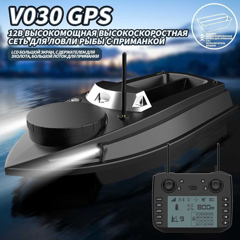 Прикормочный кораблик FLYTEC V030 с эхолотом