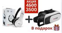 Наушники и Виртуальные Очки по Суперцене! Погрузись в мир звука и VR!