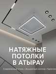 Натяжные потолки , от 1700 за кв.м