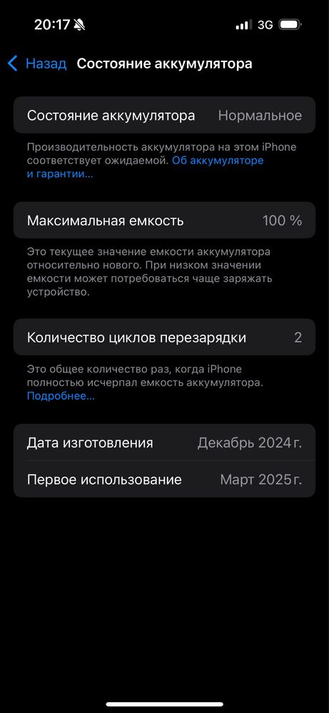 Продам  айфон 16