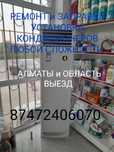 Заправка и ремонт установка кондиционеров