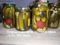 Солонина, варенье