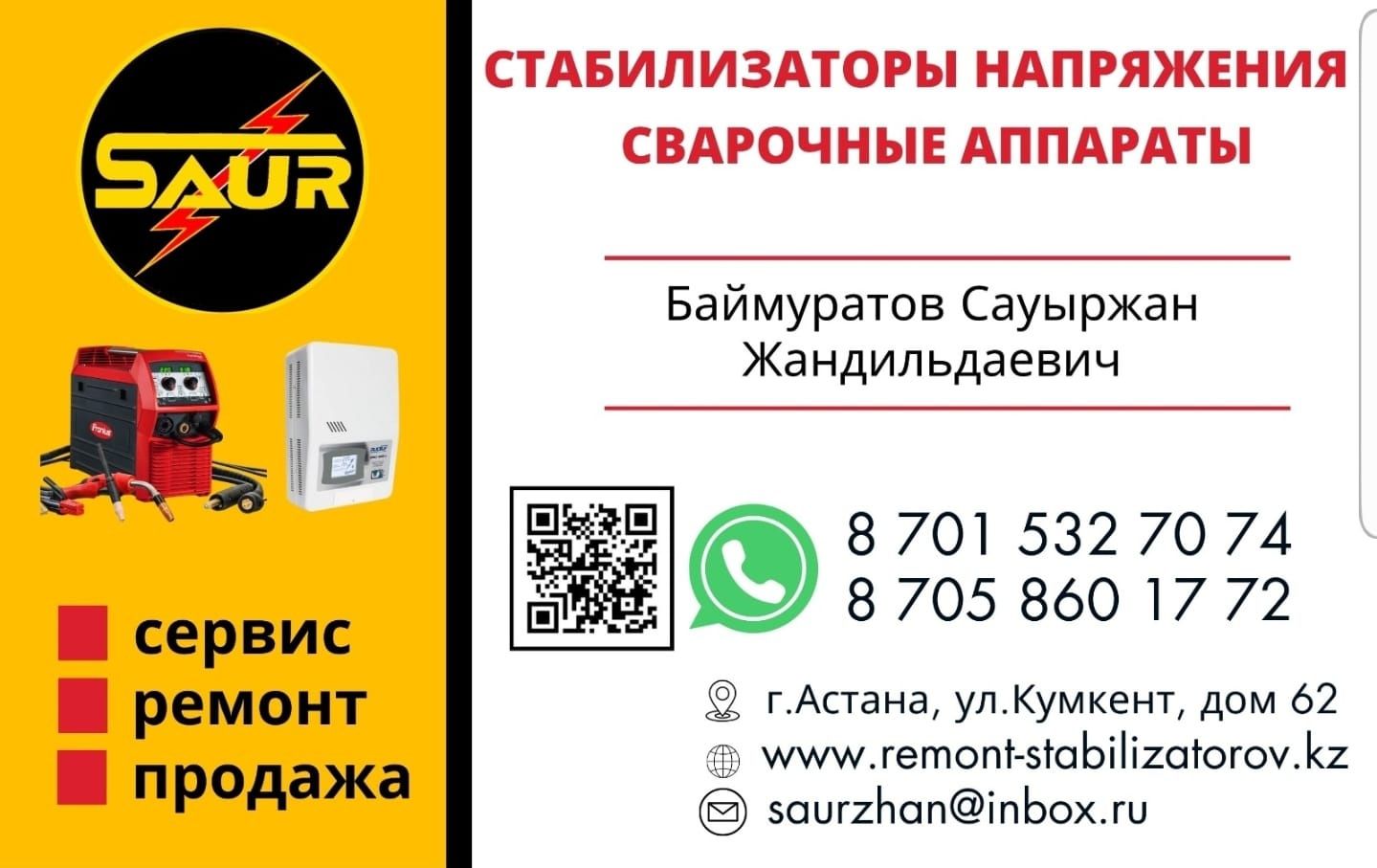 Ремонт Стабилизаторов напряжения на  380/220 ИБП,инверторов