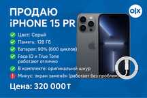 Iphone 15 pro 128гб