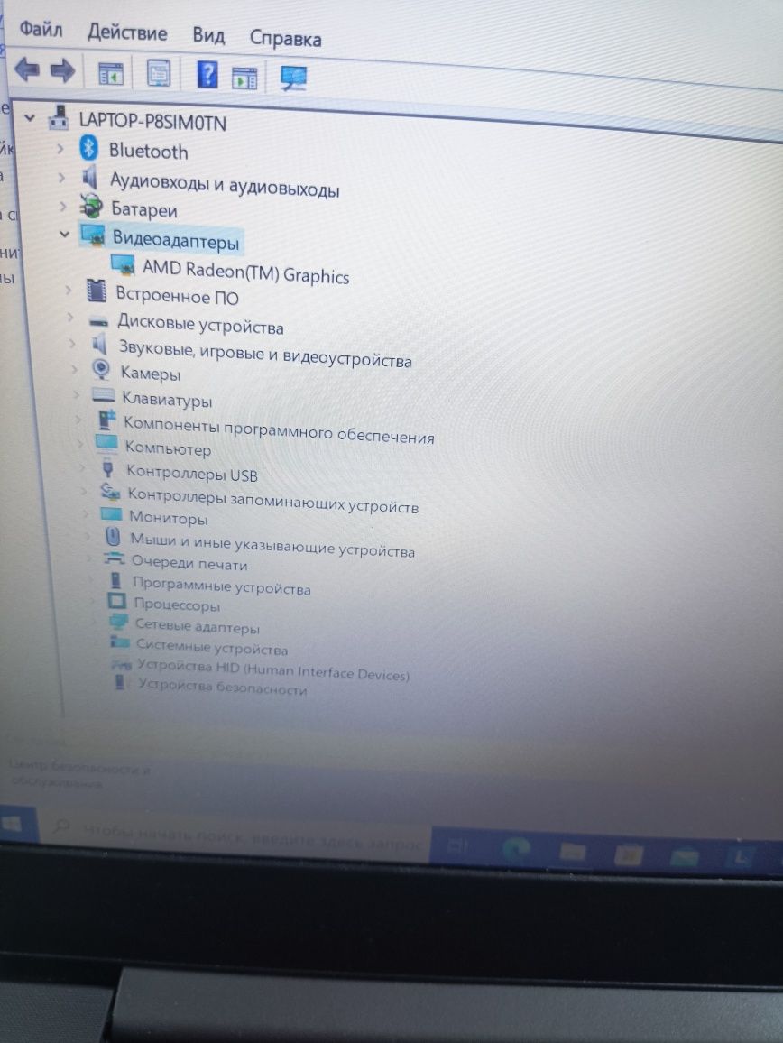 Lenovo Notebook.