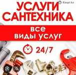 Сантехник замена и установка смеситель счётчик кран раковины унитаз
