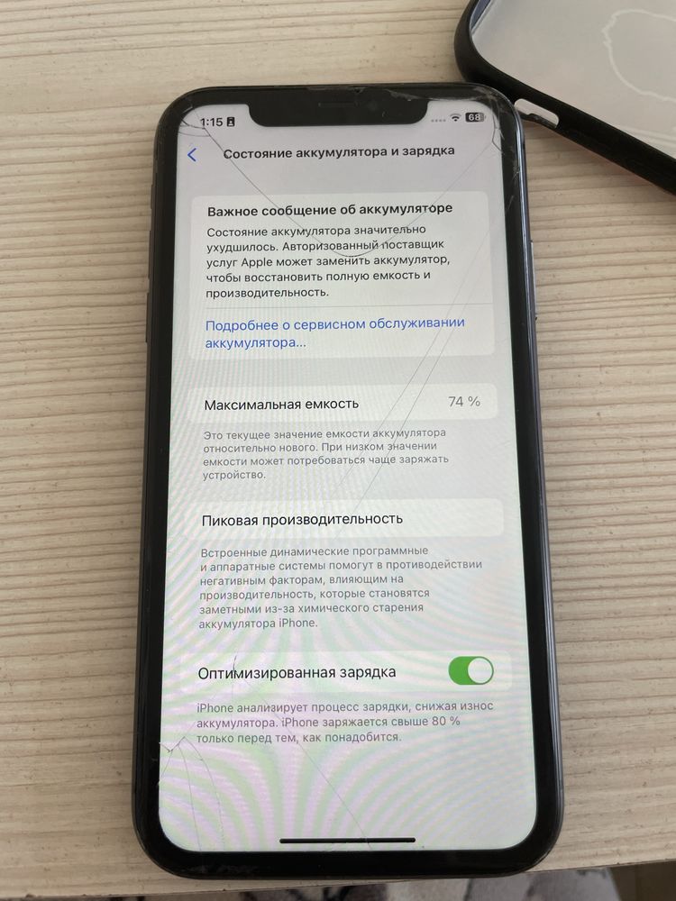 IPhone 11 полностью рабочий
