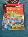 Книга: Приключения Тома Сойера