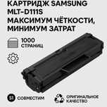 Картридж Samsung MLT-D111S