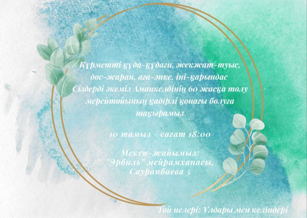 Логотип, бланк, пригласительные, визитки