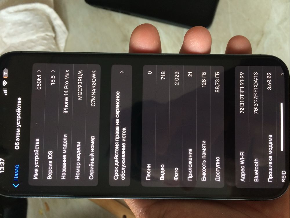 Продам iphone 14 pro max