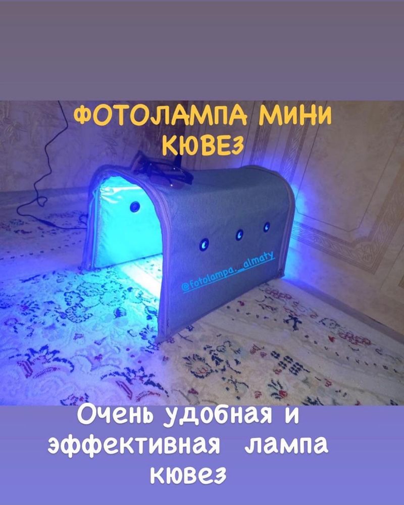 Фотолапма От Желтушки Алматы