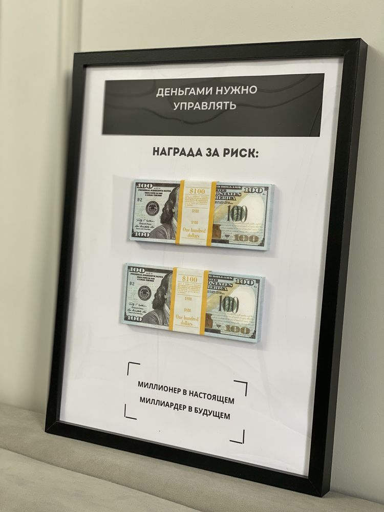 Доллар в рамке. Картина с долларами. Подарок
